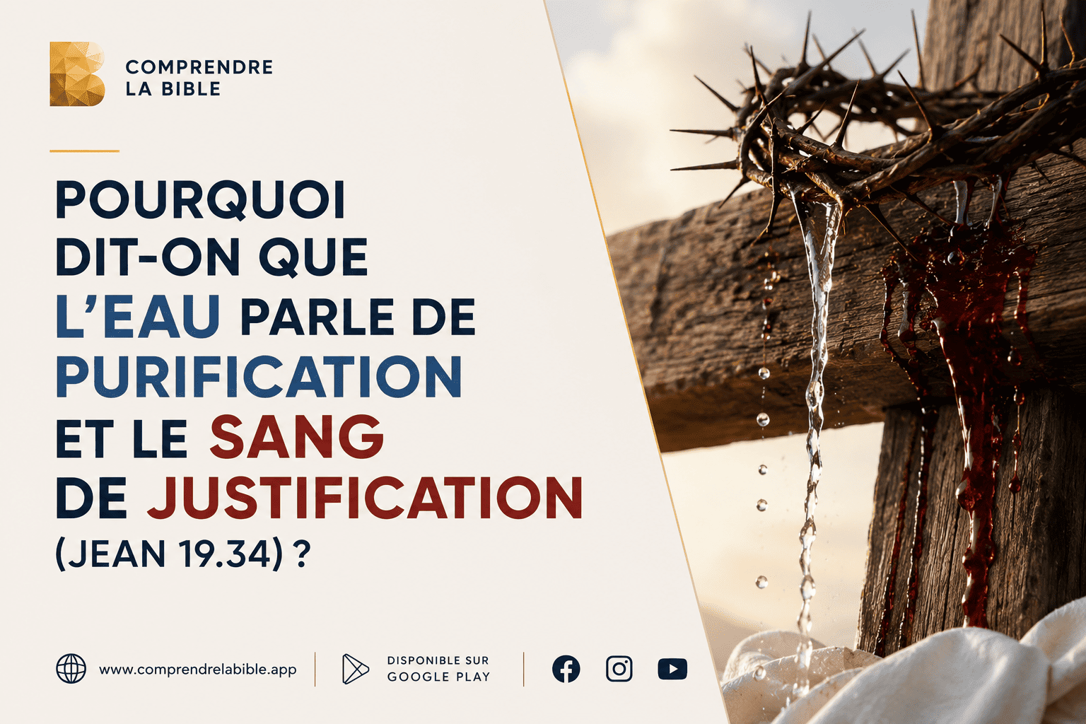 You are currently viewing Pourquoi dit-on que l&rsquo;eau parle de purification et le sang de justification (Jean 19. 34) ?